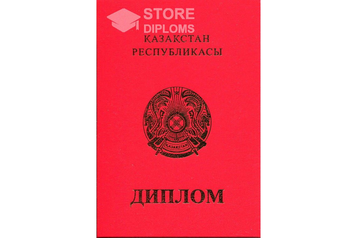 Диплом магистра с отличием, обложка, Казахстан - Киев